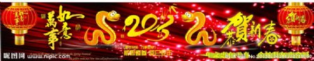 2013年春节海报活动图片