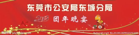 东莞市公安局东城分局图片