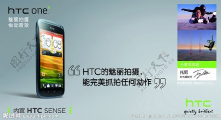 HTConeS手机图片