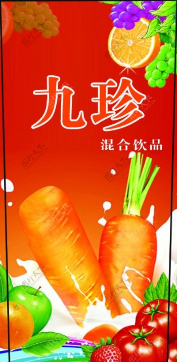 胡萝卜蔬菜汁贴纸图片