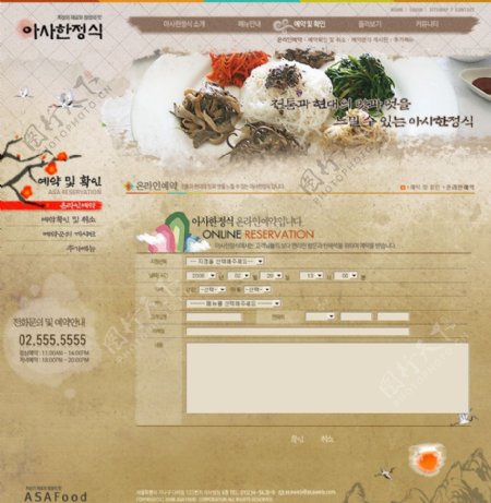 韩国仿中国风古典餐厅餐饮美食网站Psd分层模板图片