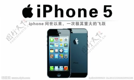 苹果手机iphone5图片