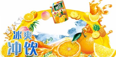 夏日柠檬冰爽冲饮图片