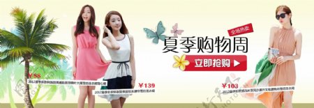韩版女装服饰广告促销图图片