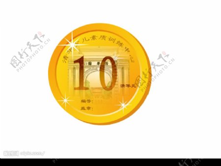 清华币图片