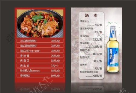 餐饮桌卡签图片