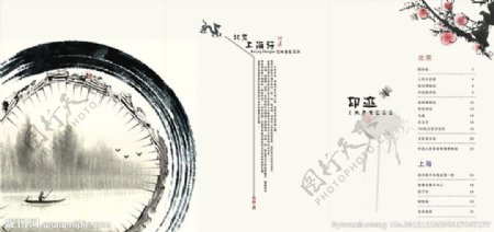 北京上海画册封面内页图片