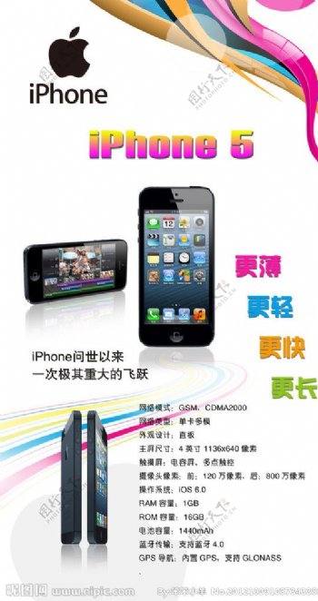 苹果5代手机图片