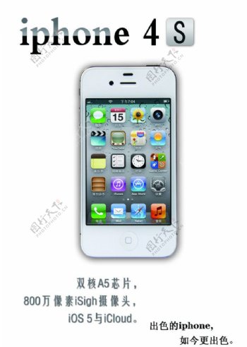苹果IPHONE4图片