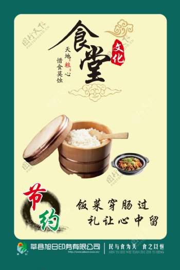 食堂文化局米饭图片