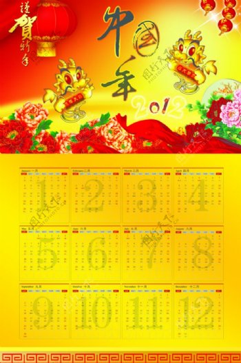 2012中国年年历图片