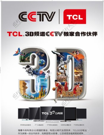 TCL海报注分层不细图片