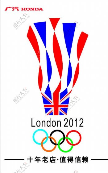 奥运伦敦标志简洁海报图片