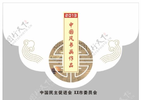 中国风高档台历封面图片