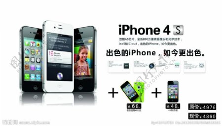 iphone4S苹果手机图片