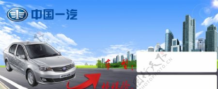 中国一汽车顶牌图片