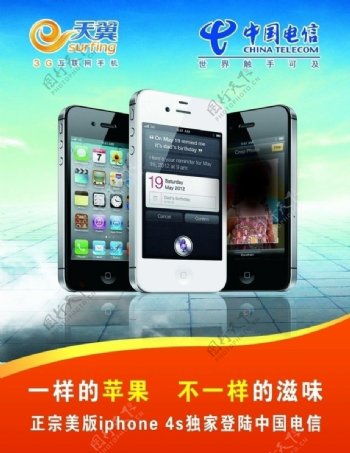 苹果手机iphone4s图片