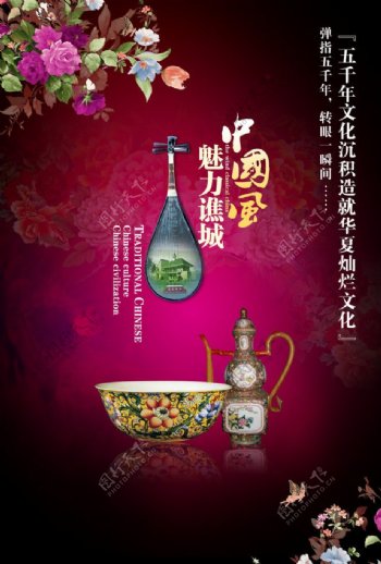 瓷器琵琶中国风图片