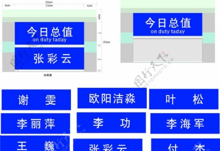 今日总值值日牌图片