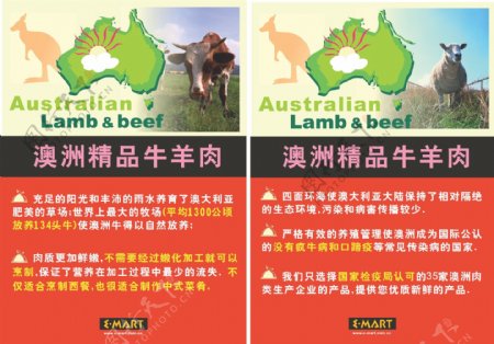 澳洲精品牛羊肉图片