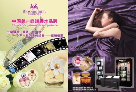香水广告跨页图片