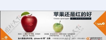 中国联通4S户外广告图片