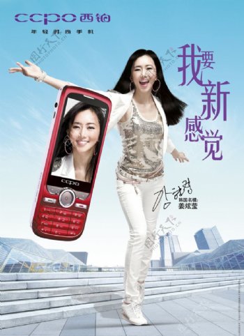 CCPO西铂A600娱乐手机图片