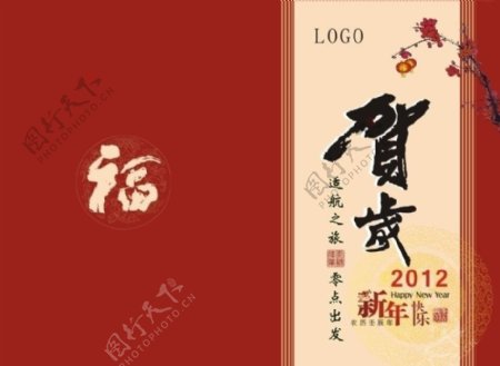 2012新年贺卡图片