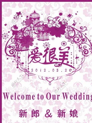 紫色婚礼迎宾牌设计图片