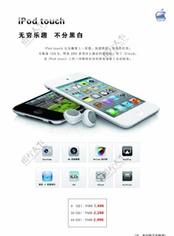 苹果手机iPodtouch图片