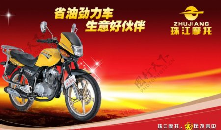 珠江摩托车海报图片