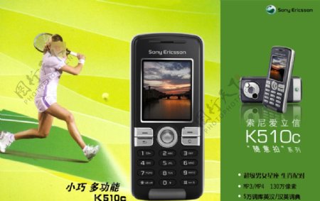 索尼爱立信K510C手机图片