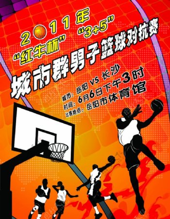 篮球对抗赛海报图片