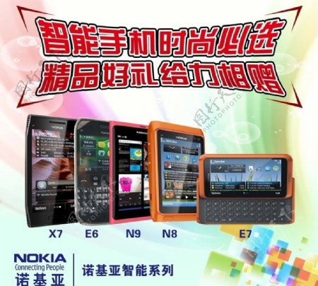 诺基亚智能手机图片
