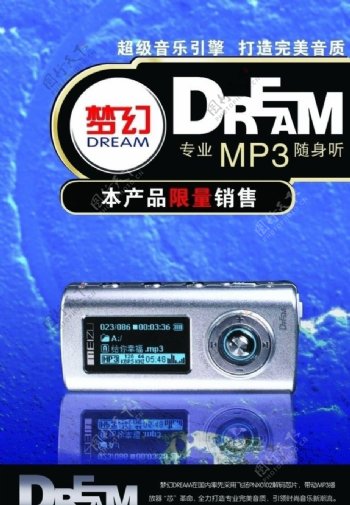 MP3海报设计图片