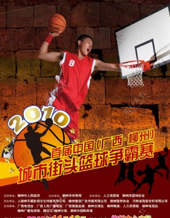 街头篮球争霸赛海报图片