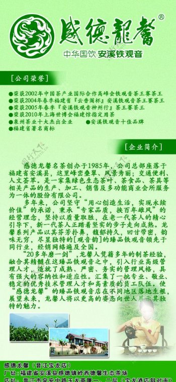 茶叶企业文化图片