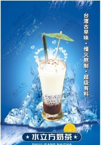 水立方奶茶图片