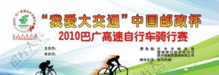 自行车比赛背景图片