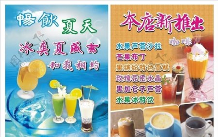 饮品宣传海报图片