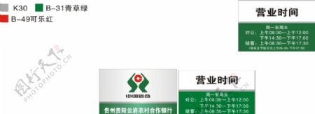 中国信合科室牌图片