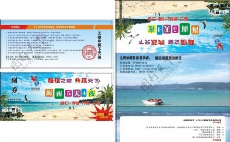 海南旅游门票卡套设计图片