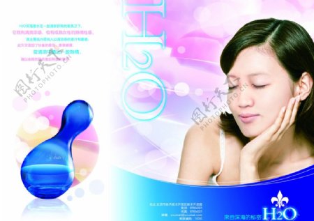 H2O产品宣传册图片