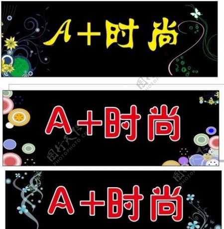 a时尚图片