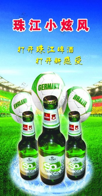 珠江啤酒广告分层不精细图片