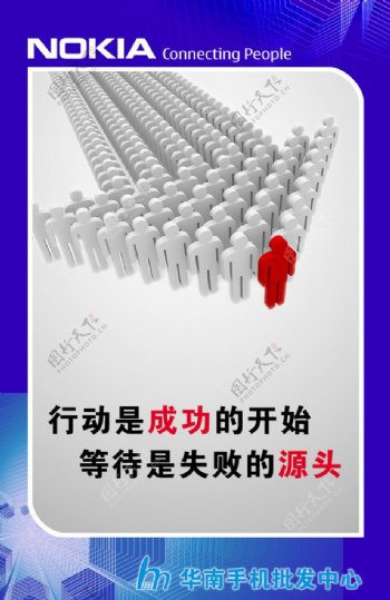 华南手机批发中心广告标语5图片