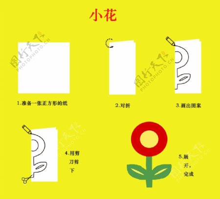 花卉剪纸图片