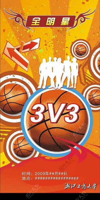 篮球3V3全明星图片
