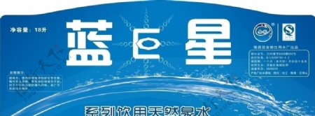 矿泉水水标图片