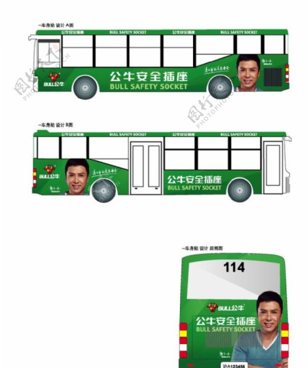 公牛安全插座公交车车体广告图片